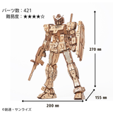 Wa-gu-mi Mobile Suit First Gundam RX-78-2 3D Wooden Puzzle