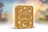 Wondrous Creatures - Upgraded Components