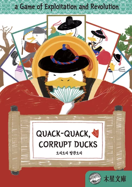 Quack Quack, Corrupt Ducks (Import)