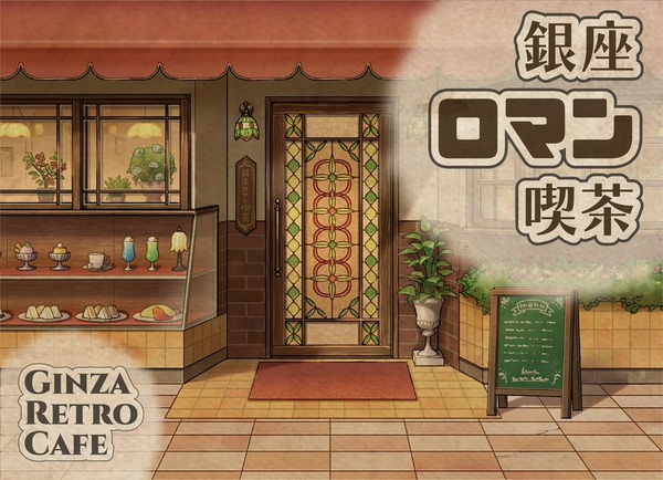 Ginza Retro Cafe + Stretch Goals (Import)