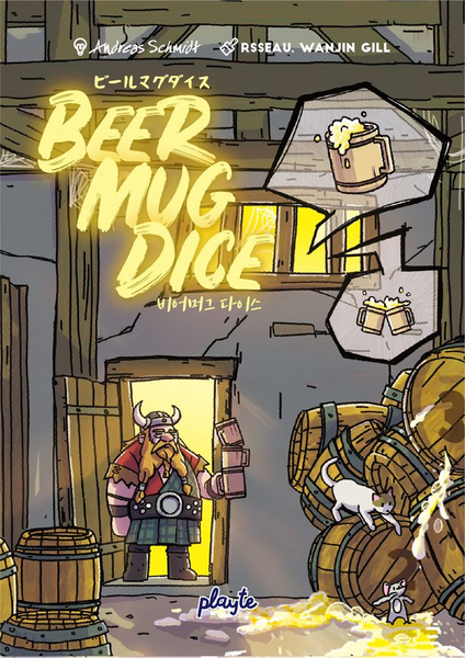 Beer Mug Dice (Import)