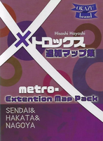 Metro X: Sendai & Hakata & Nagoya Expansion (Import) (Japanese Language)