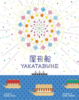 Yakatabune (Import)