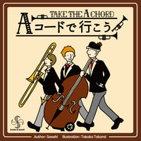 Take the A Chord: New Edition