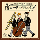 Take the A Chord: New Edition